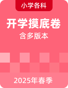 http://img-preview.51jiaoxi.com/album-cover/20250210/1739186529624-组 20@2x (4).png